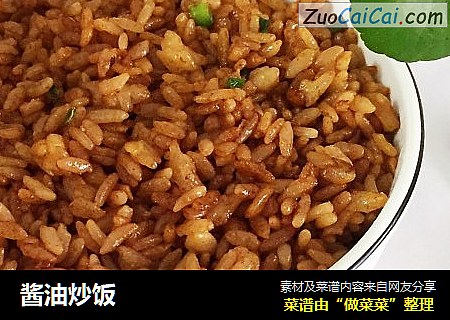 酱油炒饭