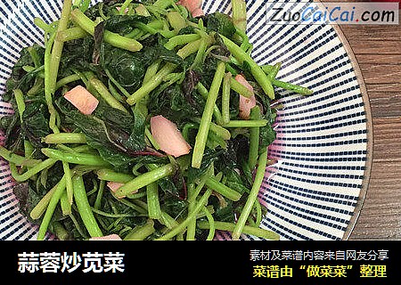 蒜蓉炒苋菜