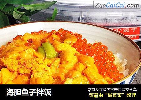 海胆鱼子拌饭