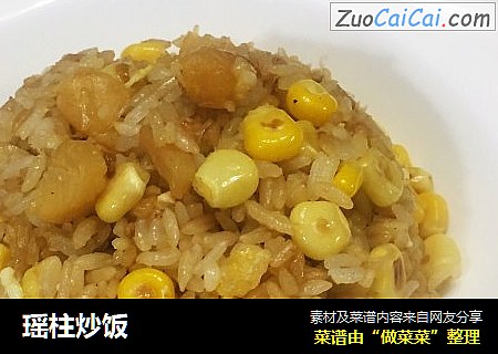 瑶柱炒饭