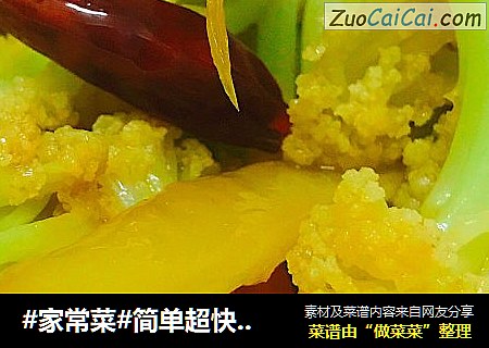 #家常菜#简单超快的蚝油花菜