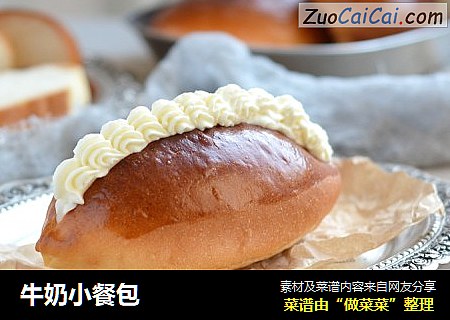 牛奶小餐包
