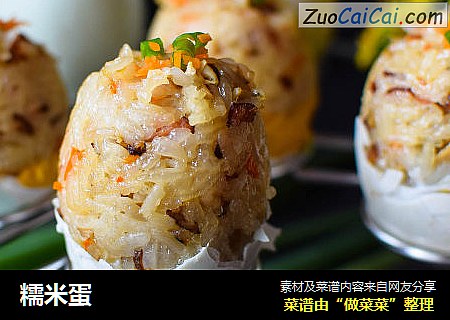 糯米蛋