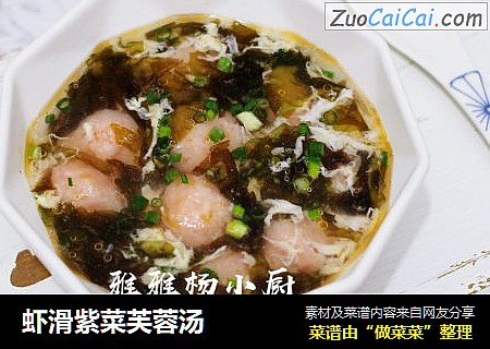 虾滑紫菜芙蓉汤