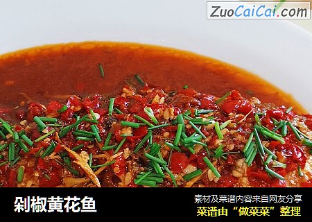 剁椒黄花鱼