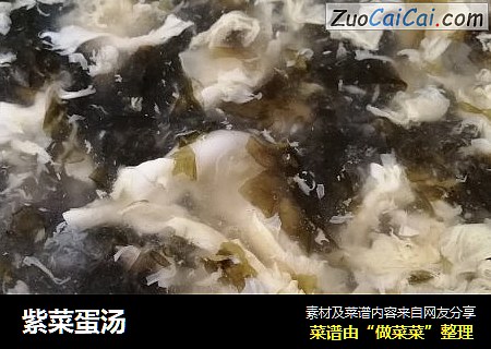 紫菜蛋汤