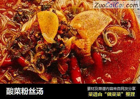 酸菜粉丝汤