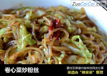 卷心菜炒粉丝