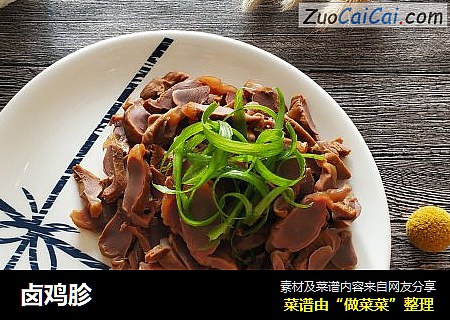 卤鸡胗