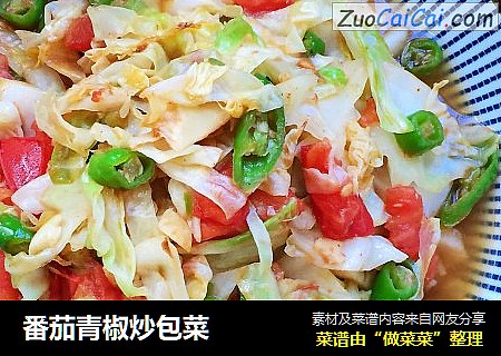 番茄青椒炒包菜