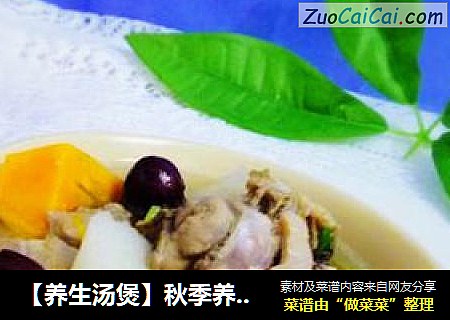 【养生汤煲】秋季养生汤---南瓜山药煲鸭腿