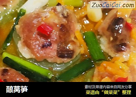 酿莴笋