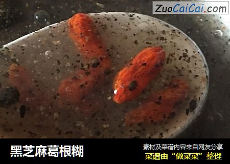 黑芝麻葛根糊