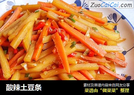 酸辣土豆条