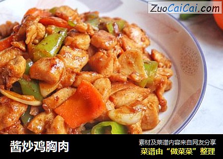 酱炒鸡胸肉