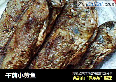 干煎小黄鱼