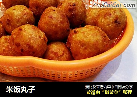 米饭丸子