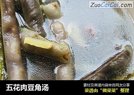 五花肉豆角汤