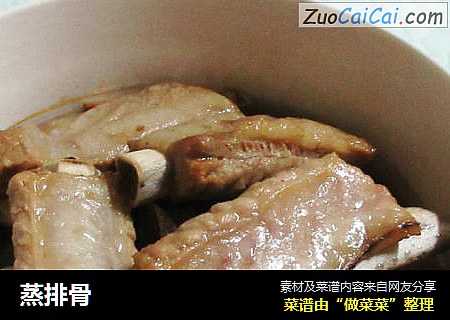 蒸排骨