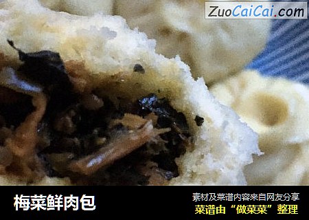 梅菜鲜肉包