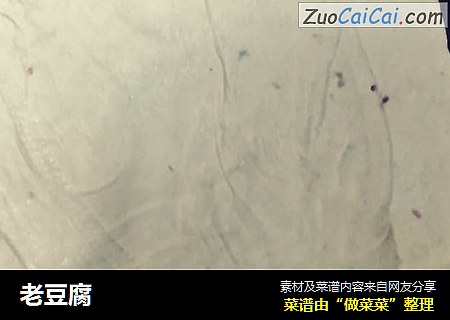 老豆腐