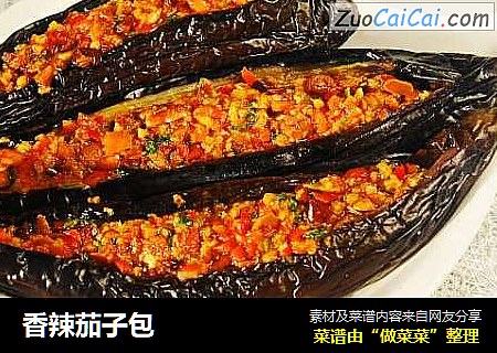 香辣茄子包