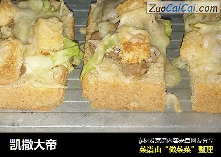 凯撒大帝