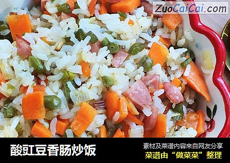 酸豇豆香肠炒饭