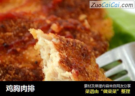 鸡胸肉排