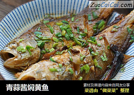 青蒜酱焖黄鱼