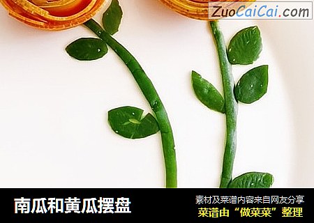 南瓜和黄瓜摆盘