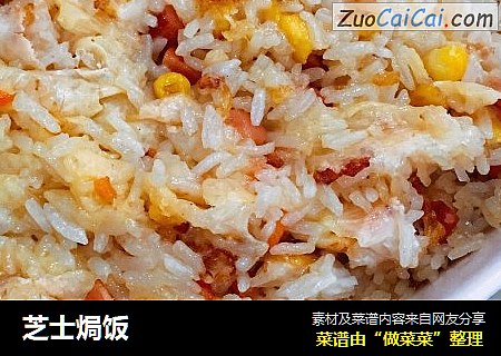 芝士焗饭
