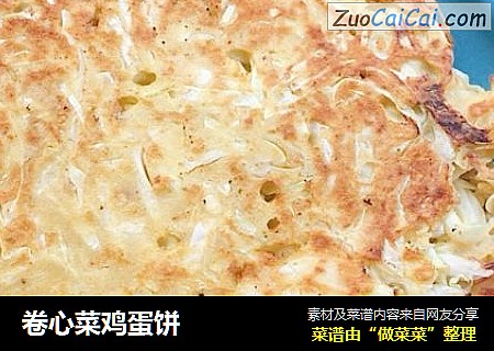 卷心菜鸡蛋饼