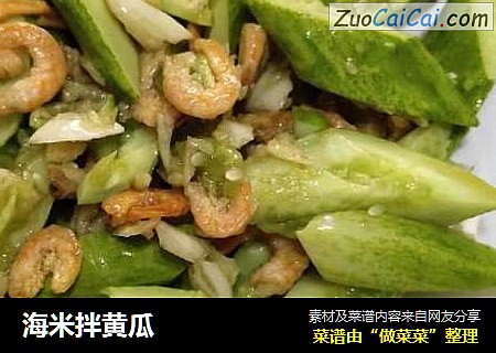 海米拌黄瓜
