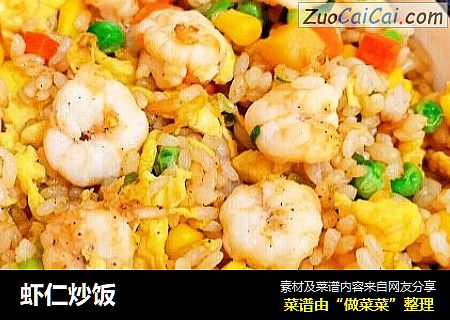 虾仁炒饭