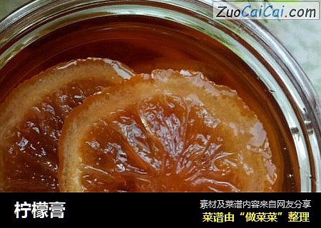 柠檬膏