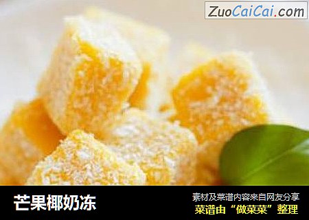 芒果椰奶冻