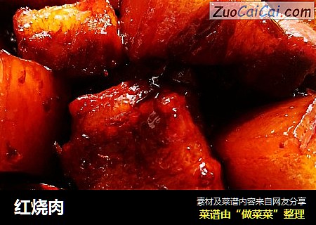 红烧肉