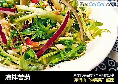 凉拌苦菊