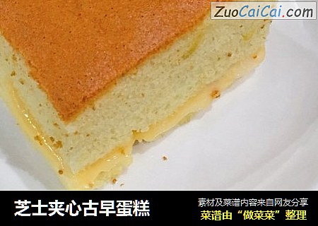 芝士夹心古早蛋糕