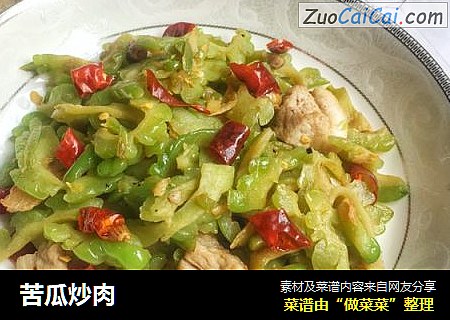 苦瓜炒肉