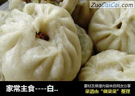 家常主食----白菜香菇酱肉包子