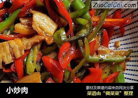 小炒肉