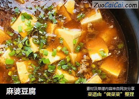麻婆豆腐