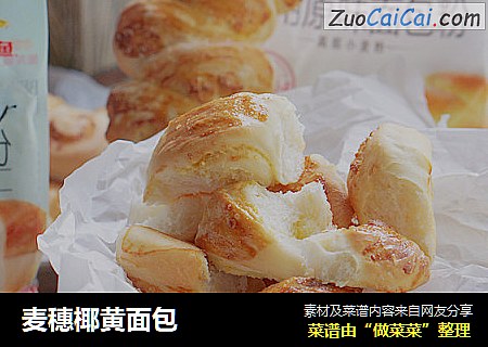 麦穗椰黄面包