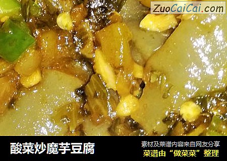 酸菜炒魔芋豆腐