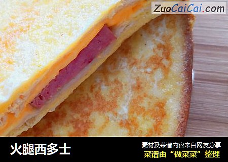 火腿西多士