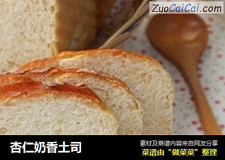 杏仁奶香土司