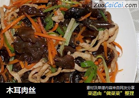 木耳肉丝