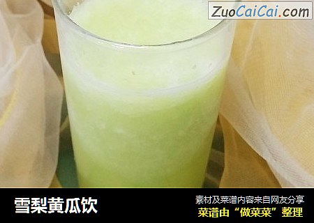 雪梨黄瓜饮